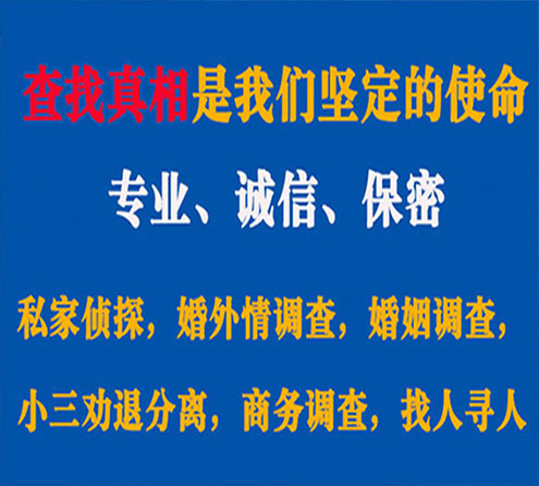 关于南市慧探调查事务所